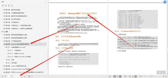 绝杀！3位阿里大牛发布这份800页MySQL性能优化法则笔记