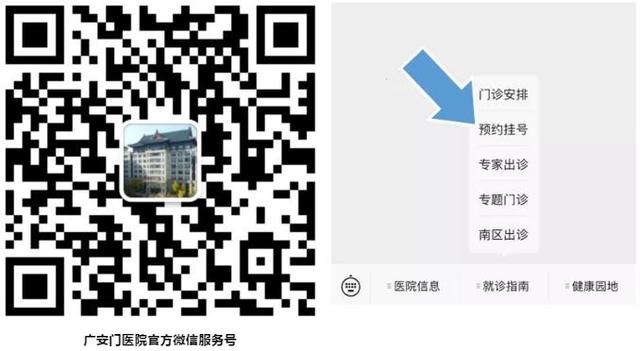 新华网客户端■广安门医院互联网医疗正式上线