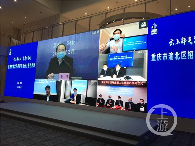 [上游新闻]“云”上签约！渝北“屏对屏”集中签约32个项目投资金额217亿元