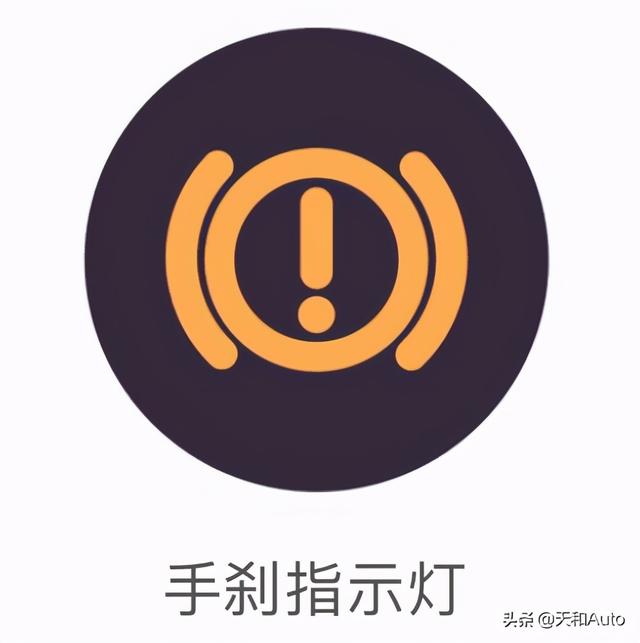 趣味问题：忘记拉手刹开车会有什么影响？