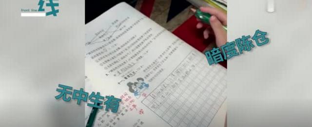 【超级宝妈】妈妈辅导作业被奇特脑回路气炸 网友：孩子的生活很险恶