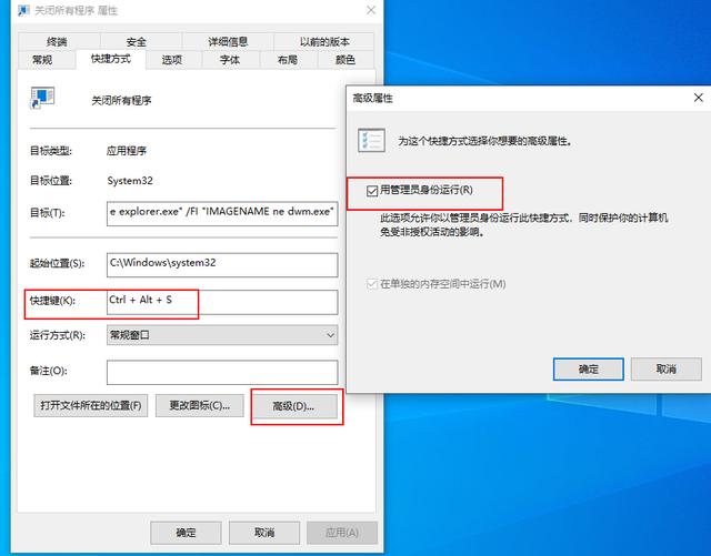 如何一键关闭所有程序