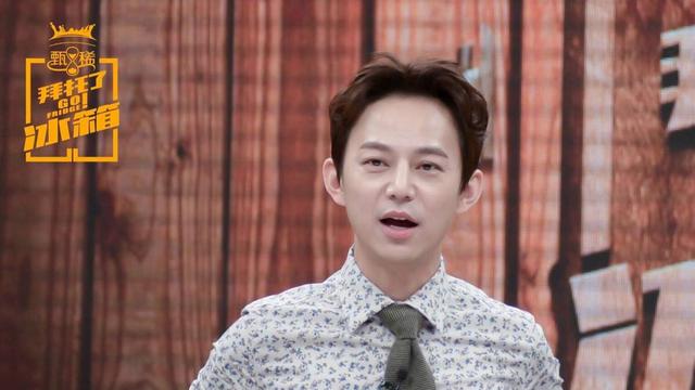 何炅道歉,不过是《拜托了冰箱》的一出好戏资讯早知道