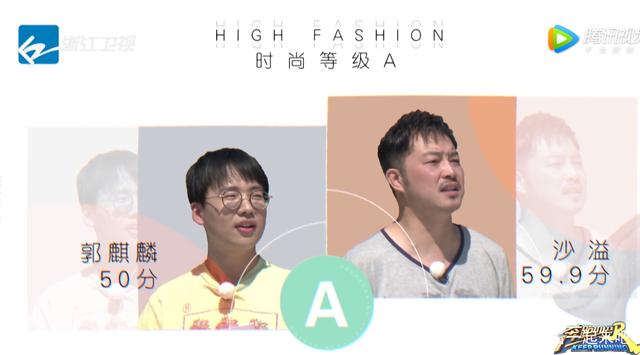 麦小姐|《奔跑吧》郭麒麟成为时尚新宠