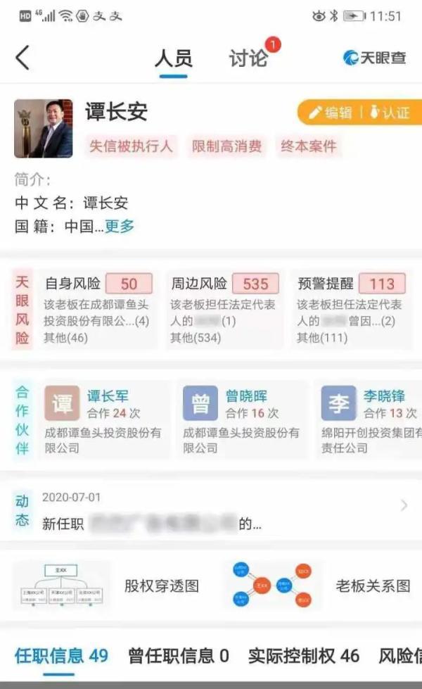 鱼头|这家餐饮巨头突然破产，商标被拍卖！彻底凉了？