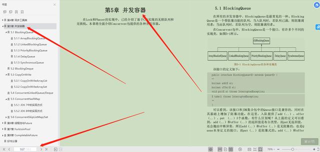 阿里P8带你深入看源码，探究多线程原理，只靠这份384页笔记