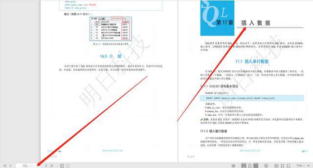 完美！阿里P8仅用242页笔记，就由浅入深讲解了SQL概念