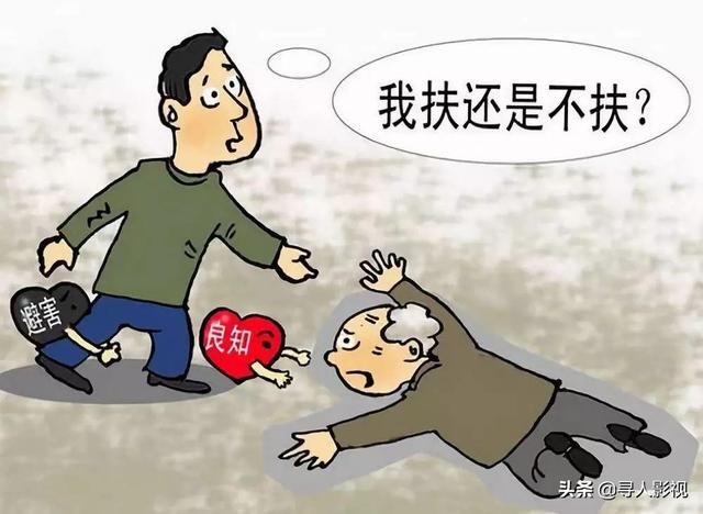 #你的育儿经#老人摔倒无人敢扶，小孩摔倒该不该扶？