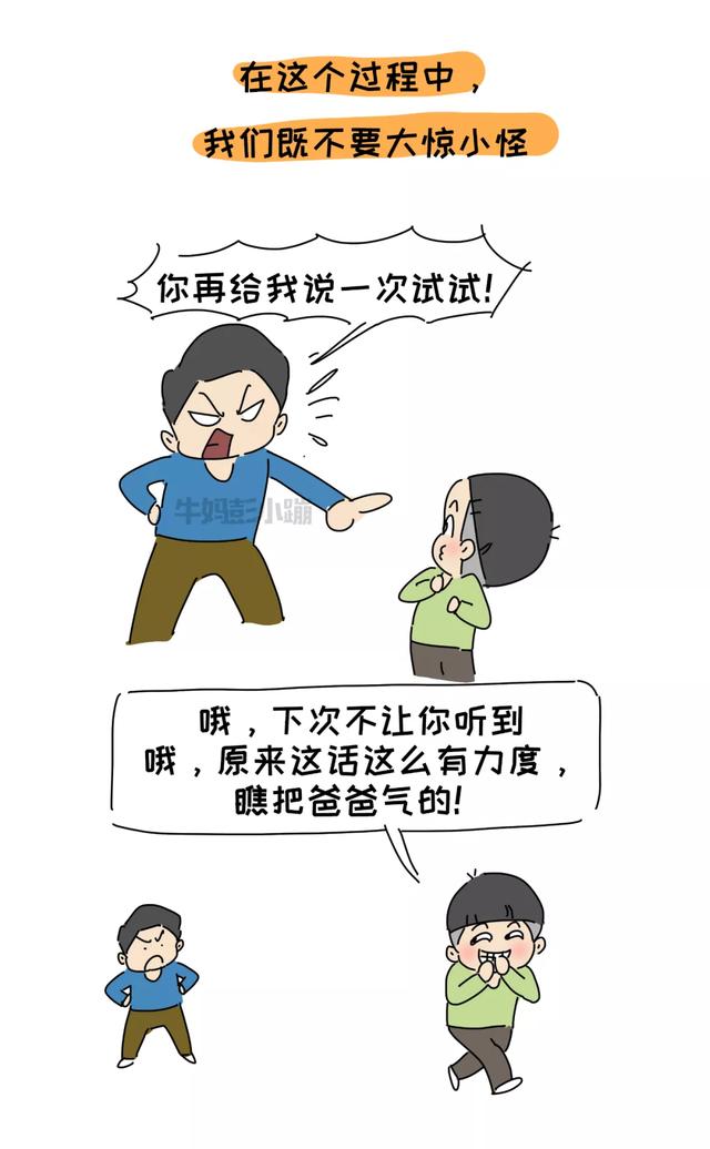 你的育儿经@“我不要你做我的妈妈了！”孩子说狠话的时候，父母的做法很重要