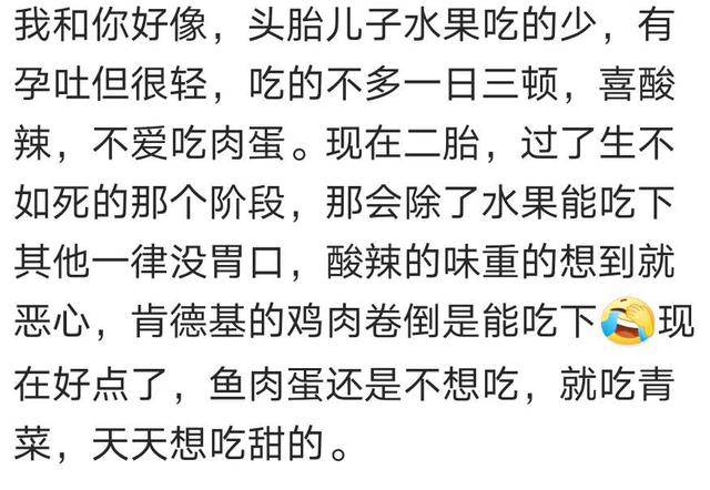 一家四口儿|你周围有怀孕时还吃垃圾食品的人吗？我孕期爱麻辣，孩子满身胎毒