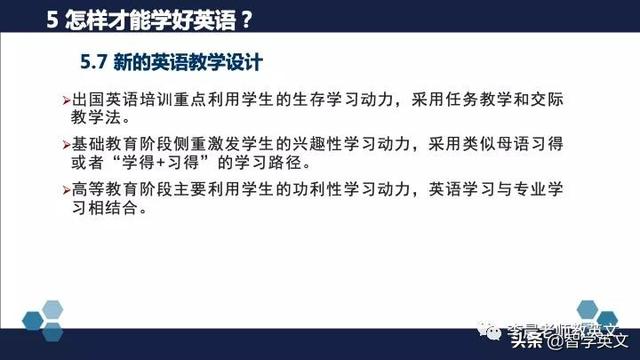 [你的育儿经]中国儿童成功学会英语的关键因素——北外陈国华教授