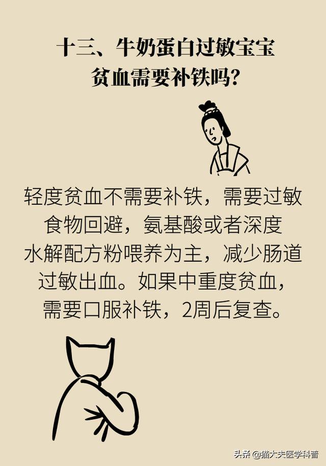 「超级宝妈」宝宝对牛奶蛋白过敏?以下良方务必收藏