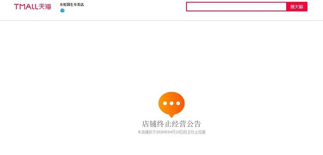 [中国网财经]安徽第一网购平台倒闭