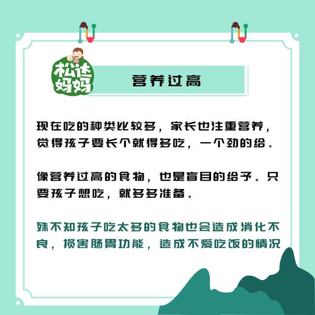 你的育儿经@孩子不爱吃饭的6个原因！对照，看你家娃为啥不好好吃饭