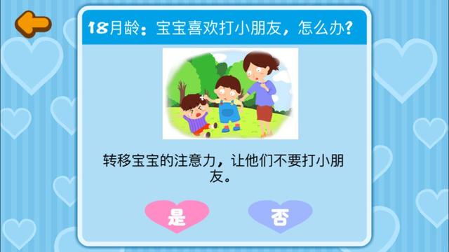 [超级宝妈]早教类APP那么多，怎么选？团长为你整理了一个清单
