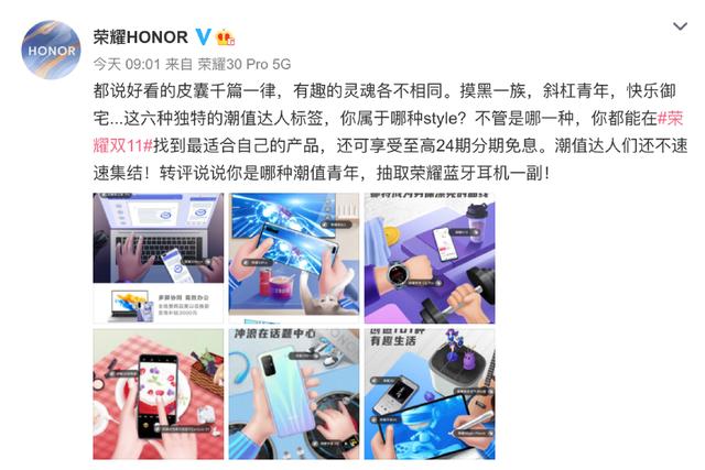 100%还原年轻人生活方式 荣耀潮值图鉴让人忍不住对号入座