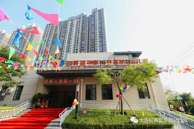 【你的育儿经】最新辽宁五星级幼儿园名单来啦，金普有5家！