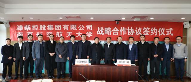 发展|南航与潍柴控股集团有限公司签署战略合作协议