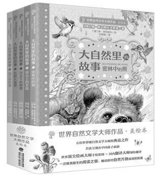 文学|自然文学的意义和价值
