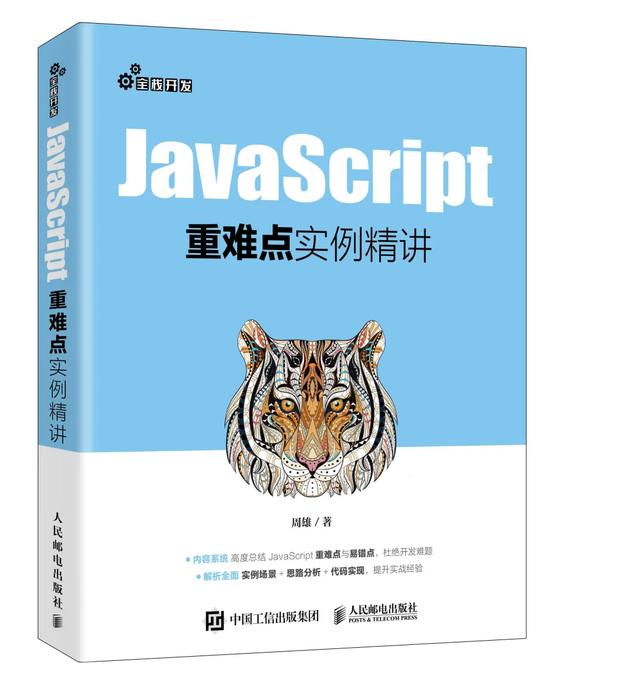 JavaScript的难点有哪些？阿里高级工程师帮你列出来了