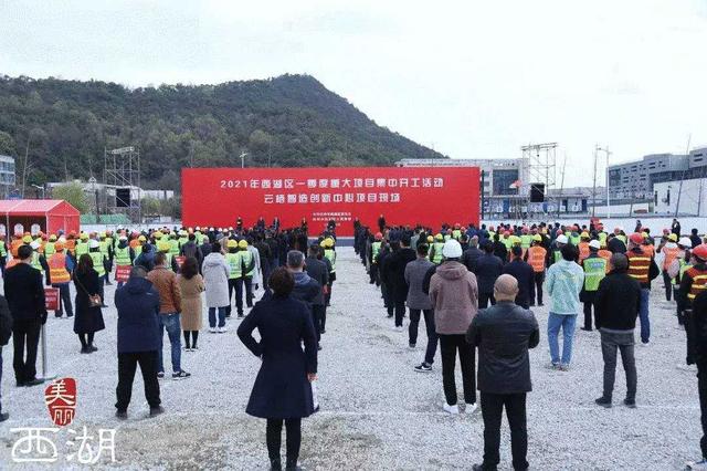 产业|总投资160亿元！46个项目集中开工签约，涉及云栖智造、建工新村区块危旧房改造……