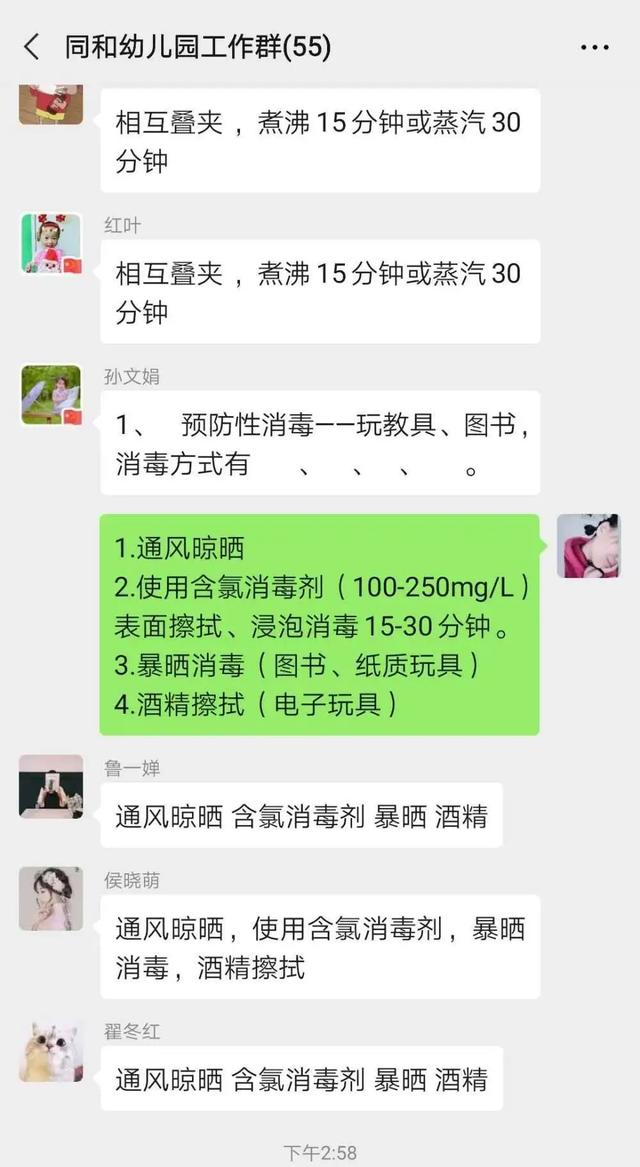 #你的育儿经#严格防控 筑牢病毒隔断屏障—县同和幼儿园全力做好疫情防控开学前消毒工作