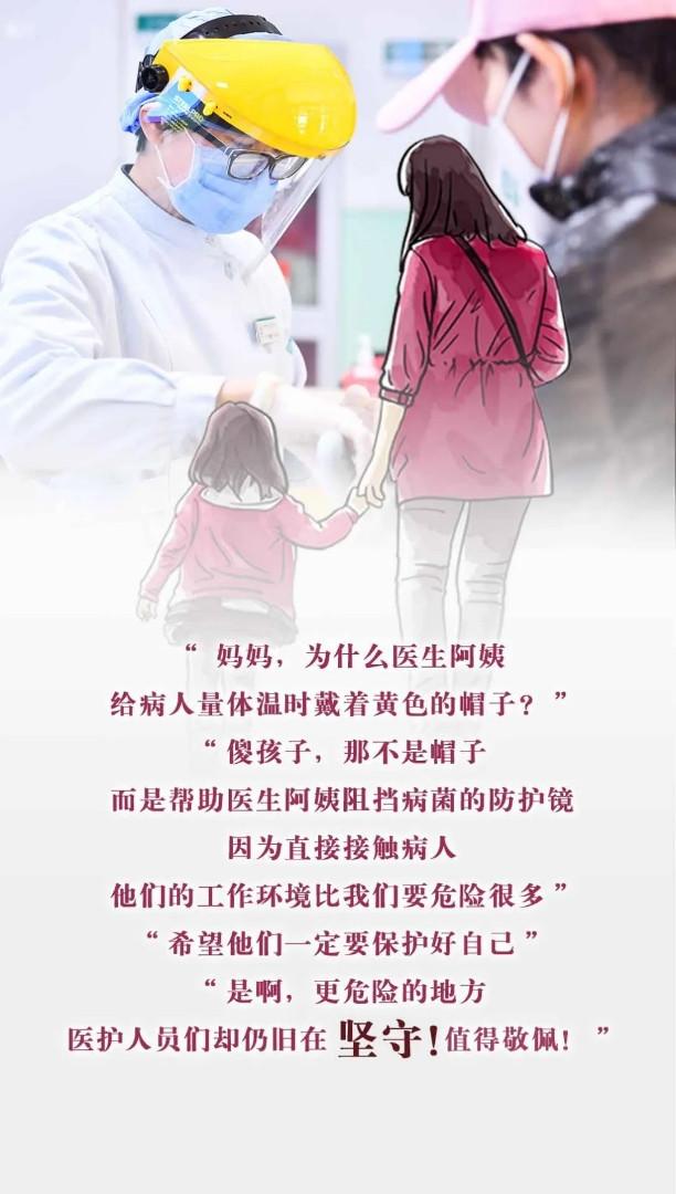 『光明网』“妈妈，这是为什么呢？”孩子关于疫情的这些疑问