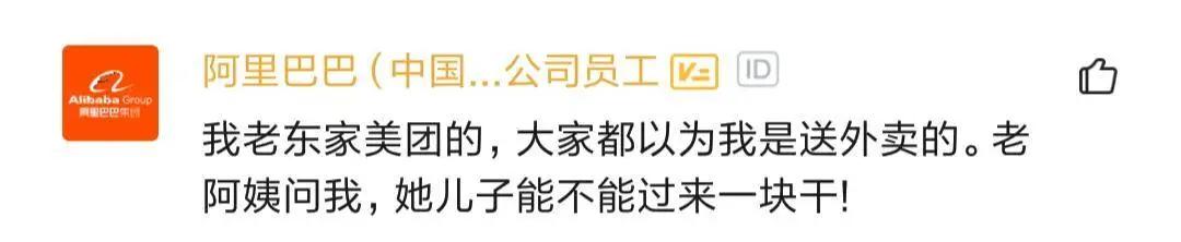 阿里程序员回老家被哥们吐槽，破IT就破IT，还阿里巴巴