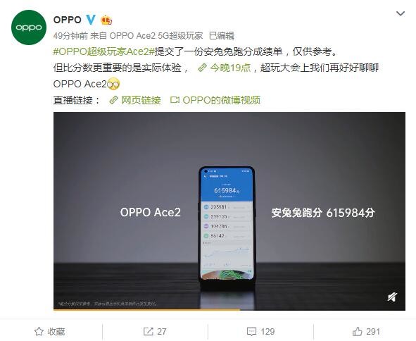 「太平洋电脑网」OPPO Ace2什么时候上市？今晚发布会揭晓，配置提前看