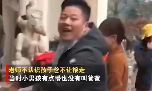 “我真是他爸爸！”宝爸接娃放学遭阻拦，老师孩子反应笑翻网友