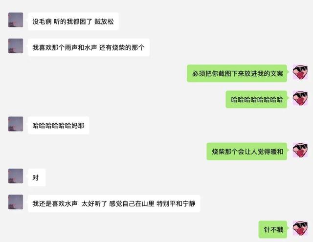 听这种「噪音」，1秒“疗愈”失眠？安睡8小时，一觉天亮