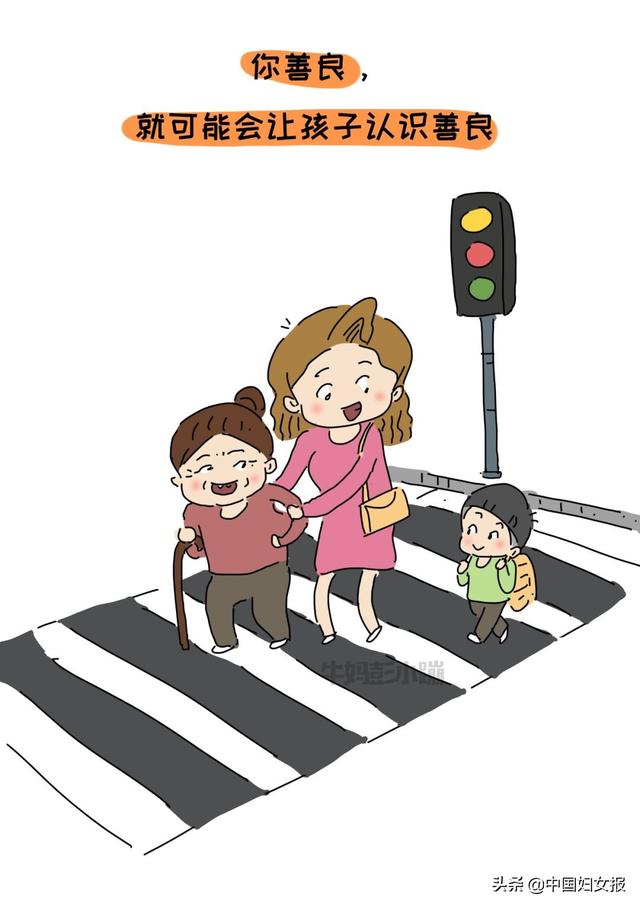 中国妇女报▲特殊时期 特别家教（总247期）