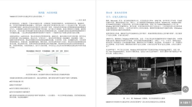 华为18级大牛发表两份操作系统神作，叹为观止的计算机文档分享