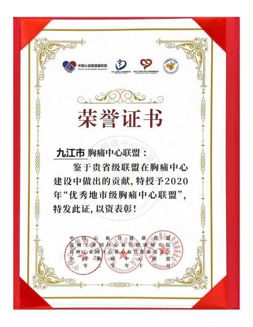 业精于勤 事精于细——生命活水医疗集团胸痛中心发展纪实