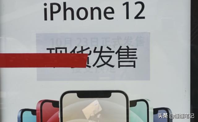 几百元魔改iPhone 12？这个噱头没人看了