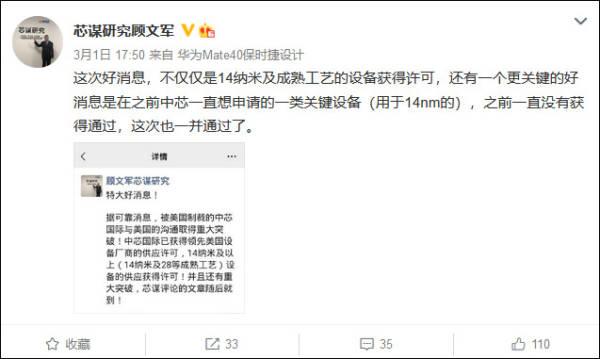 中芯国际|全球芯片紧缺，美媒称中芯国际将成“大赢家”