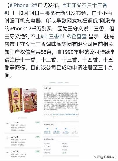 将iphone12逼上绝路的大Boss竟然是王守义？