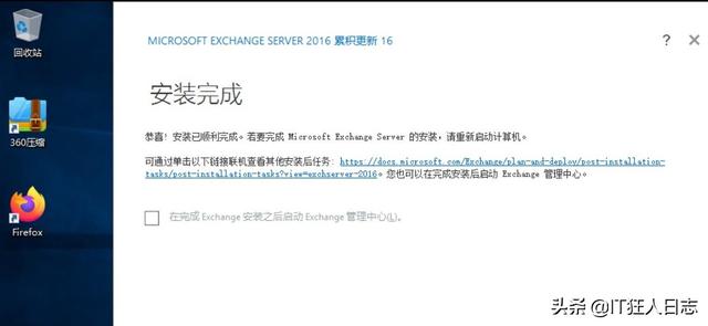 Exchange Server 配置DAG和NLB，实现双活