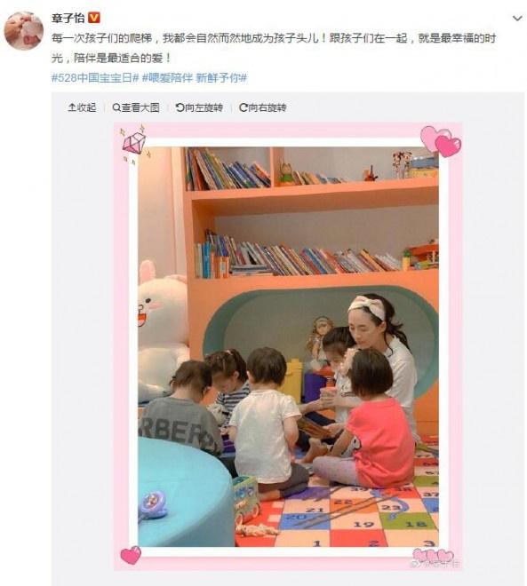 演员章子怡与孩子们开派对 自称成为孩子头儿|影视交流地