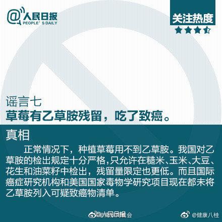 来源|骗了你一年的流言 别再信了