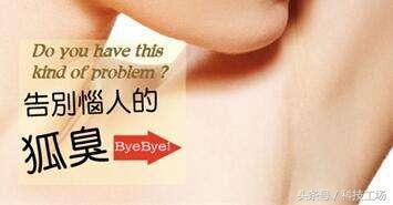 小酒窝|处在孕期宝妈治疗腋臭的最佳方法你知道吗
