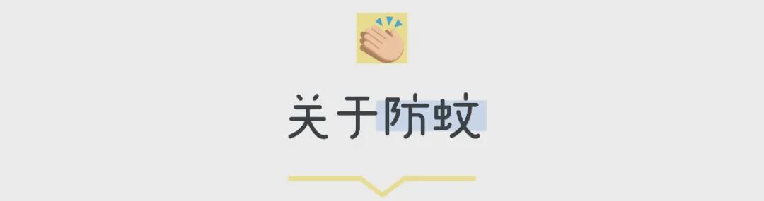 #你的育儿经#干货 | 关于夏季育儿，你需要知道的都在这里