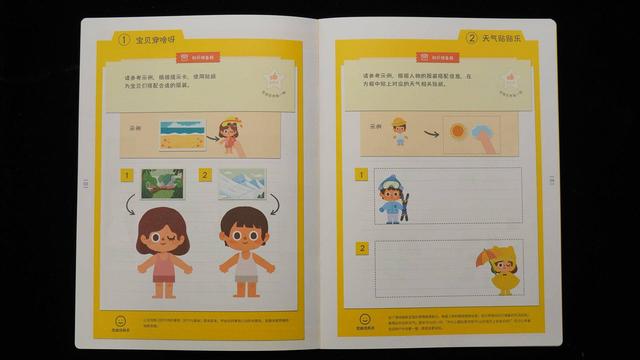 编程如此有趣 - Matatalab 玛塔创想儿童编程机器人