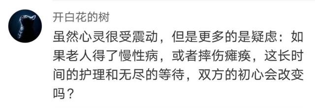 老先生|亲戚冷漠、黄昏恋不靠谱！八旬老人把300万房产送给楼下水果摊店主