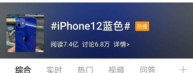 退货！iPhone 12 蓝色被嘲丑出新高度，外观撞脸一切蓝色产品，网友：没有人比苹果更懂环保