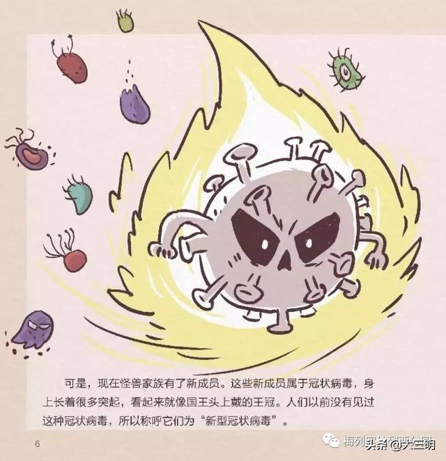 『你的育儿经』【抗“疫”特辑】绘本推荐——妈妈要去打怪兽