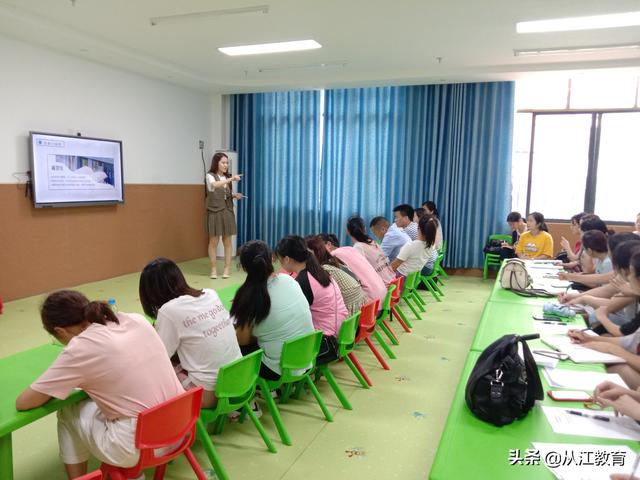 你的育儿经|杭州市萧山区送培送教到从江县贵运幼儿园