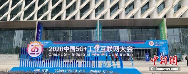 5G+工业互联网大会：长虹加速多项核心部件与行业应用市场化