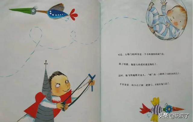 超级宝妈@如何通过一个绘本让孩子拥有乐观的心态