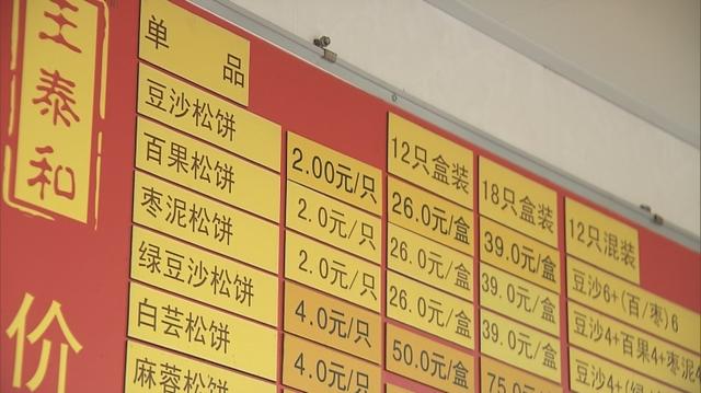 松饼|高桥松饼：咬下去一口酥松，是传统的年味